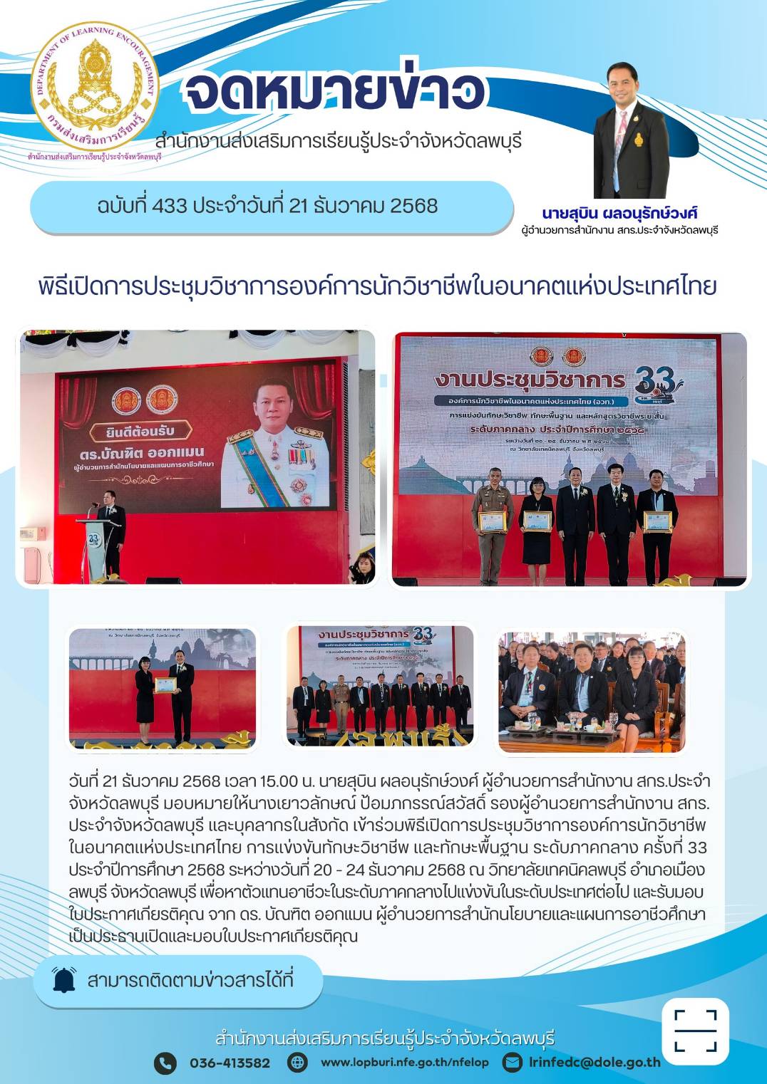 รูปภาพข่าว